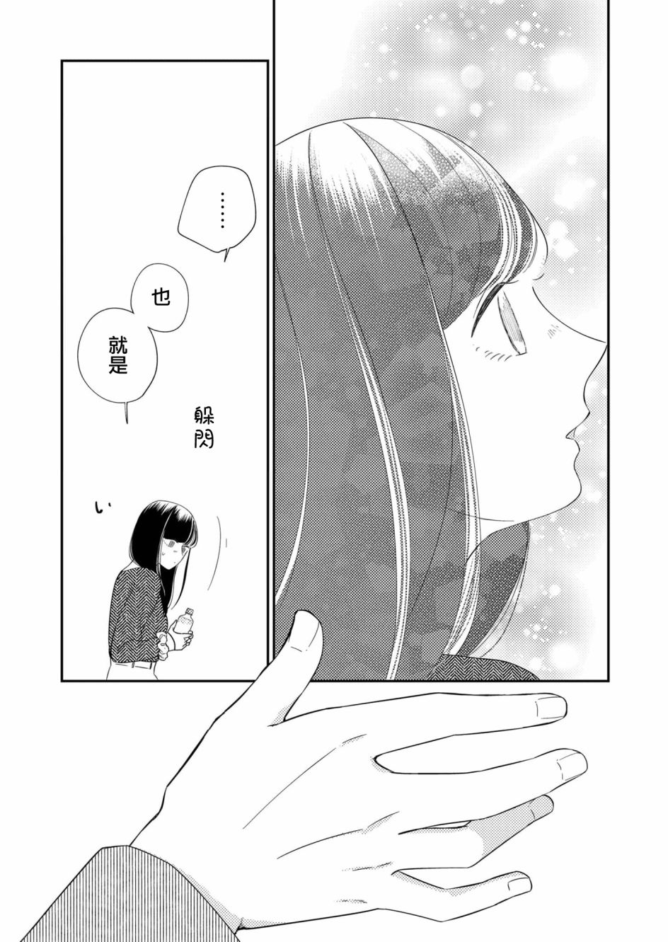第20话15