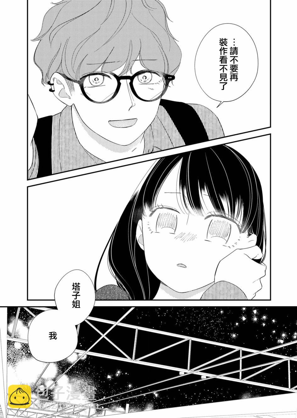 第20话17