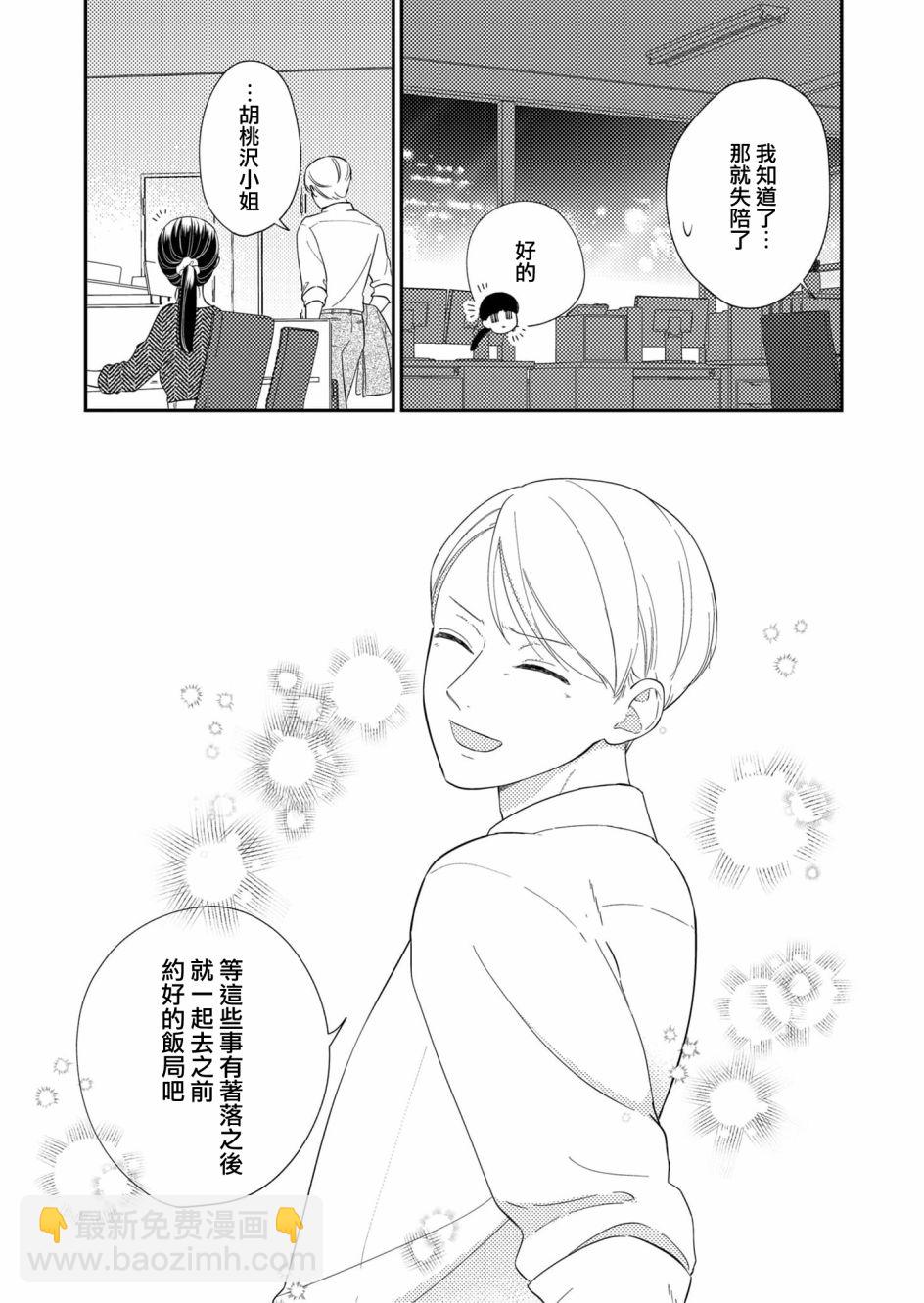 第20话2