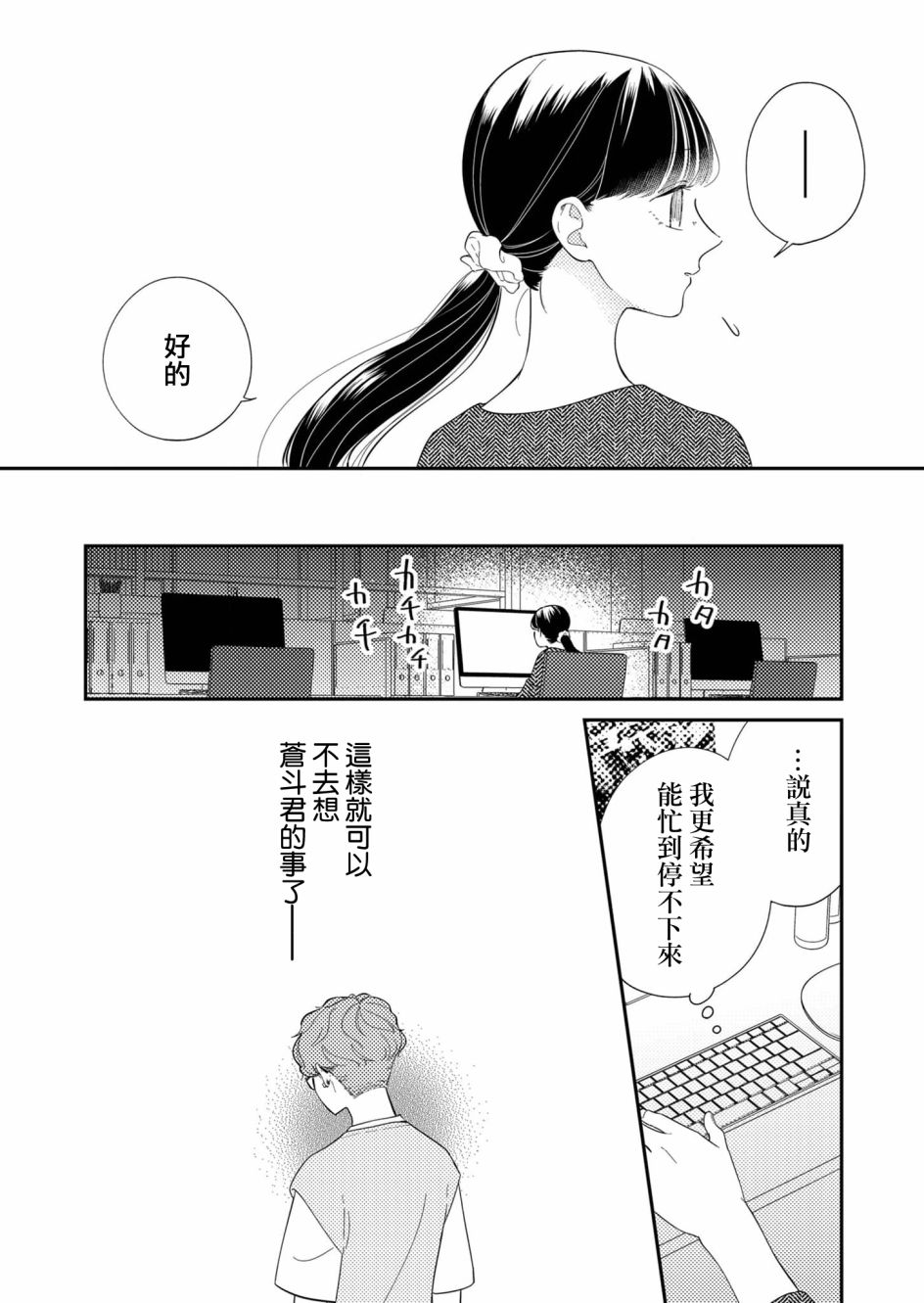 第20话3