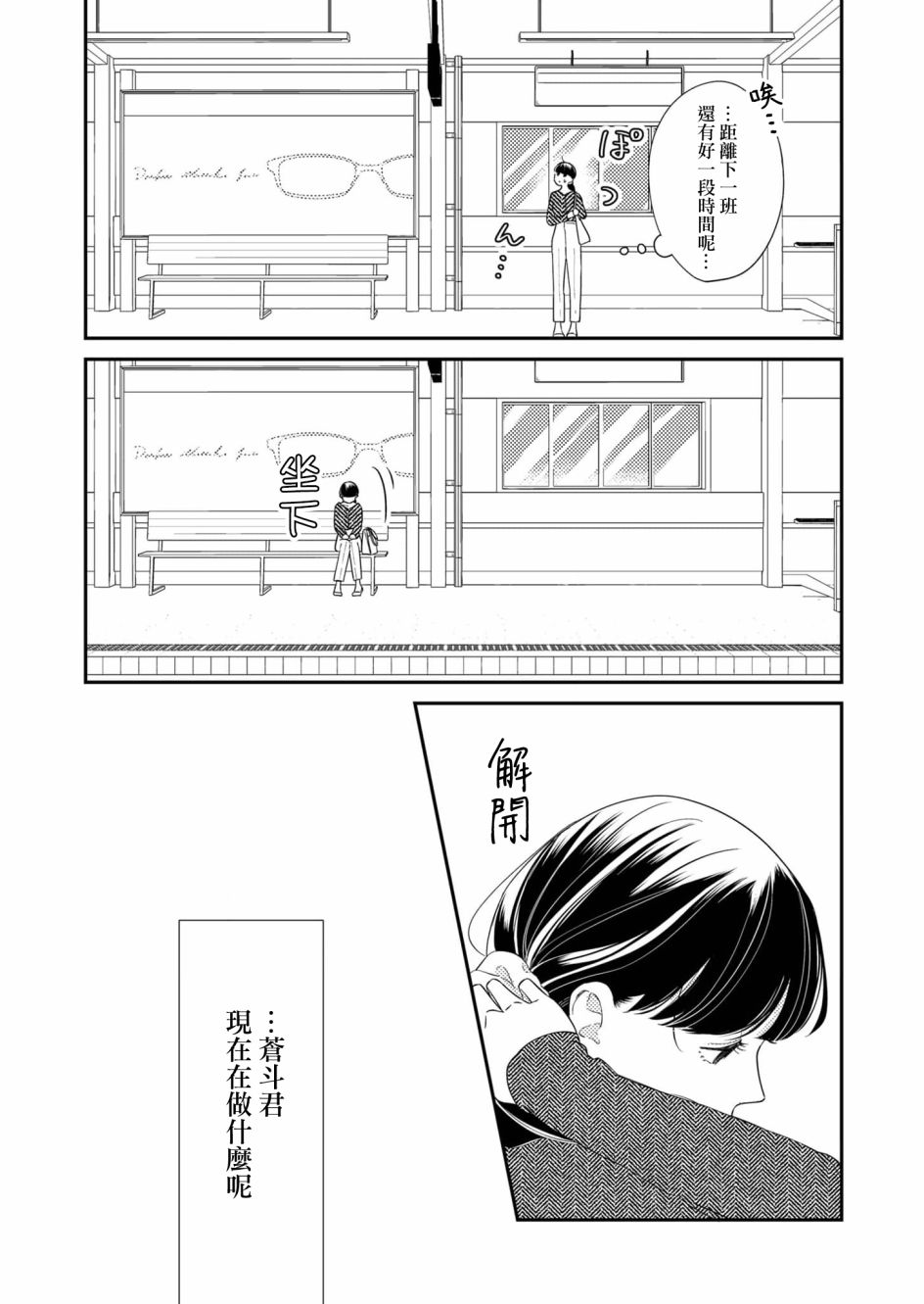 第20话5