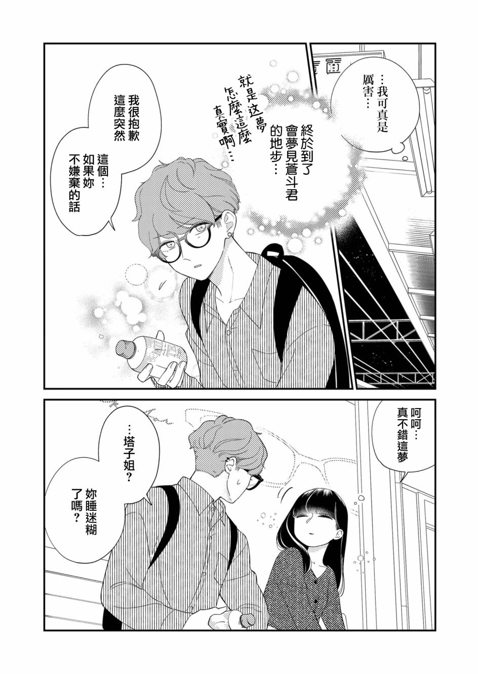 第20话8