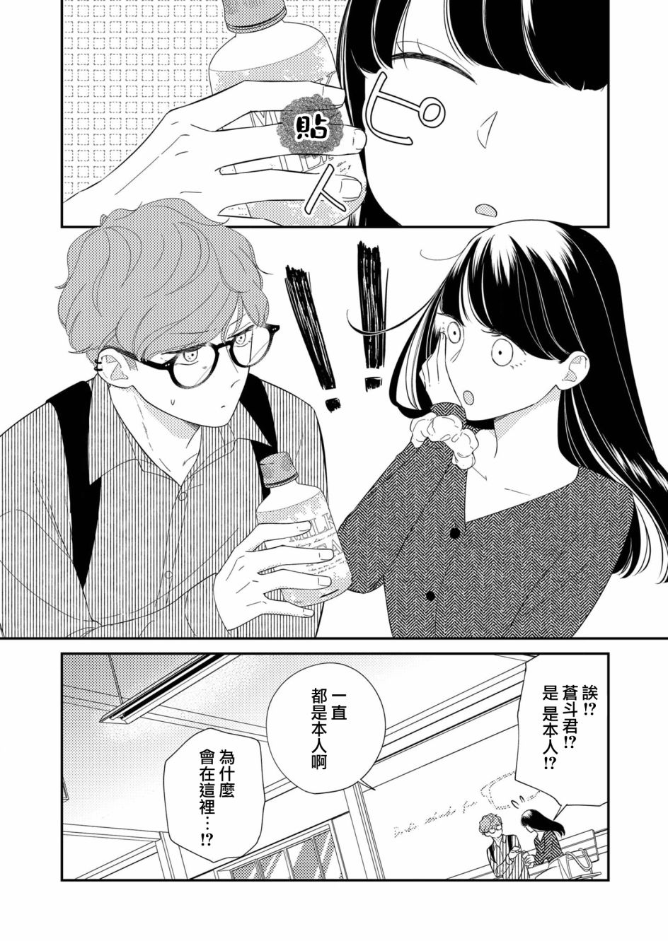 第20话9