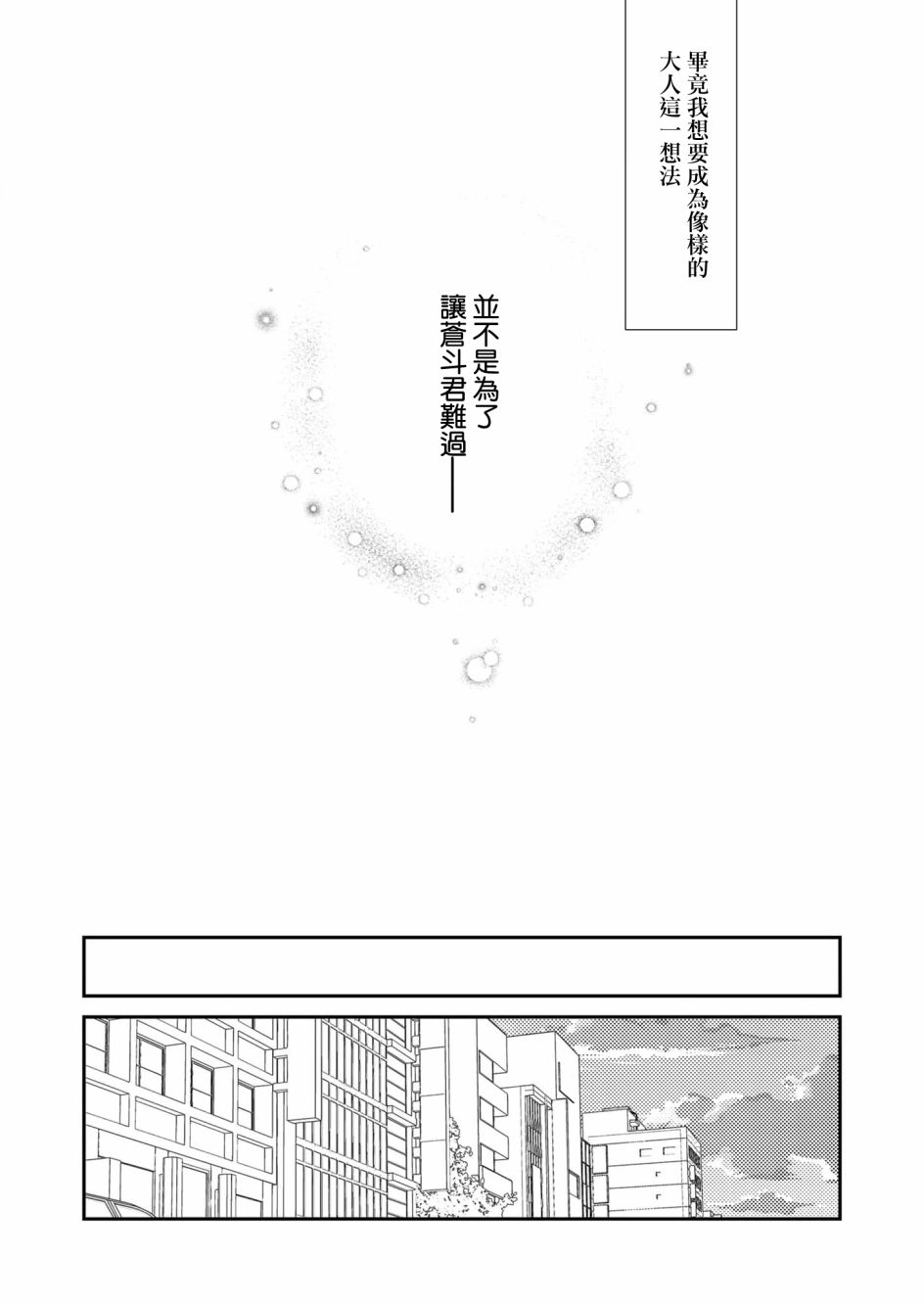 第21话10