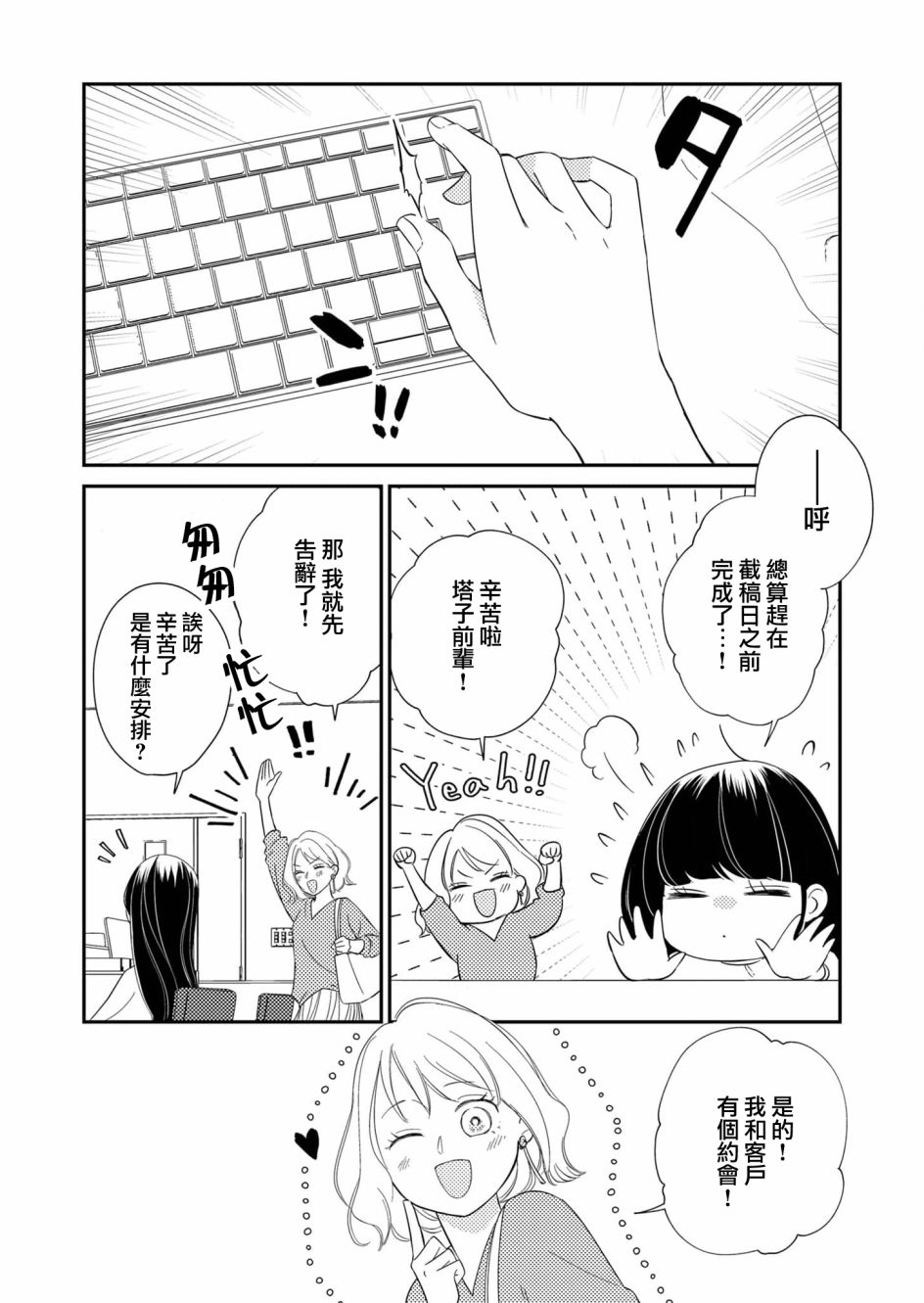 第21话11