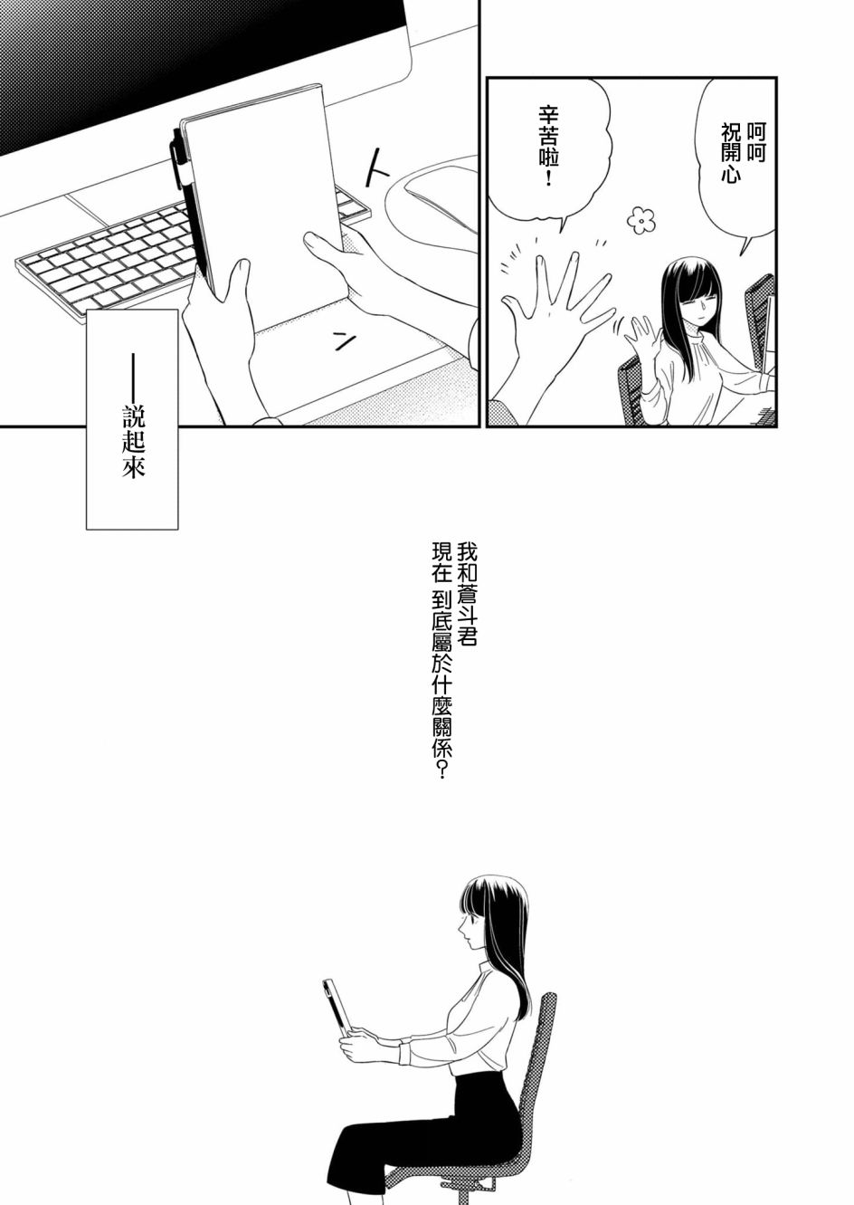 第21话12