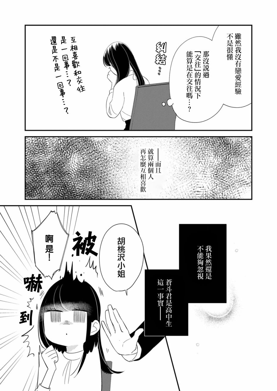 第21话13