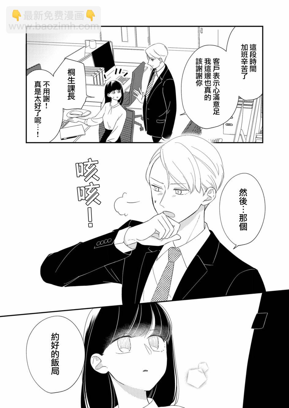 第21话14