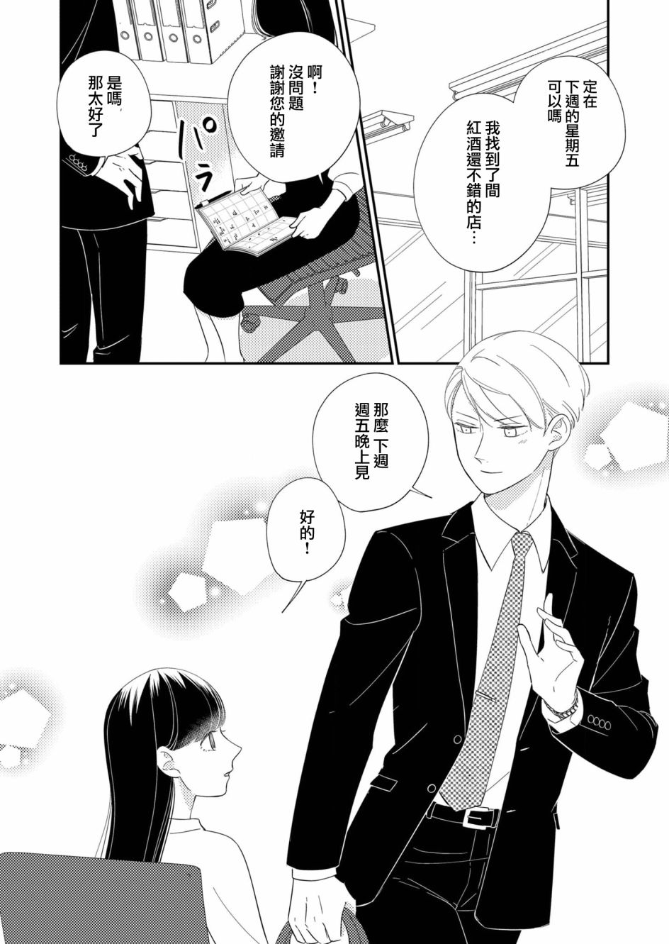 第21话15