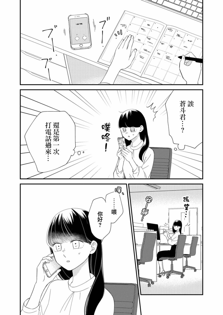 第21话16