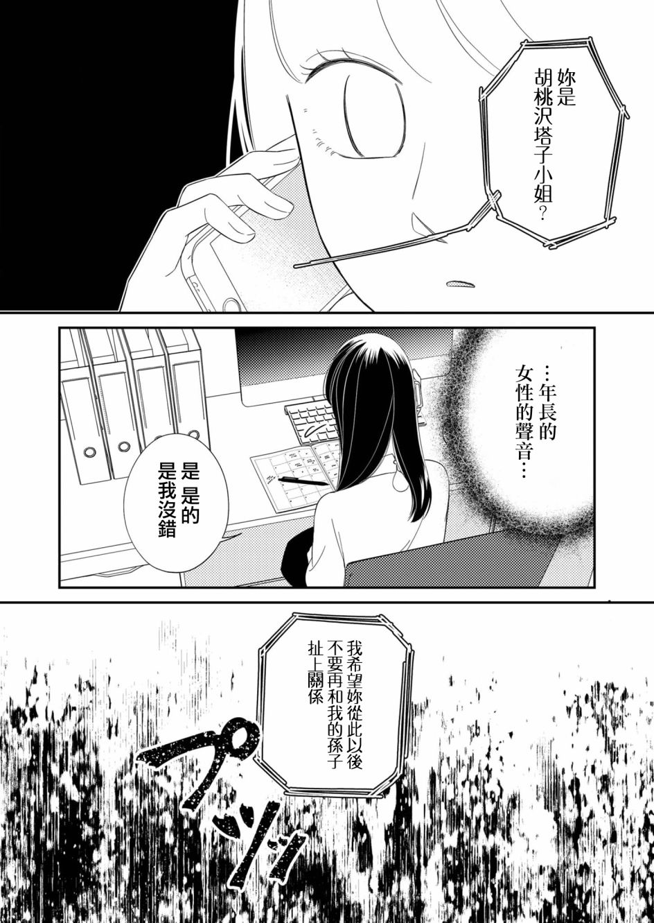 第21话17