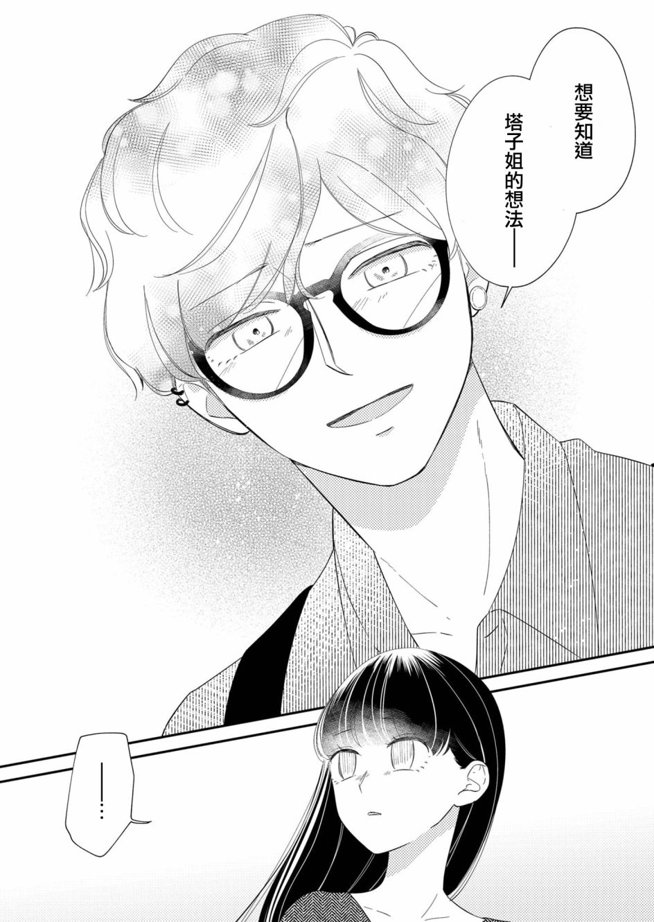 第21话3