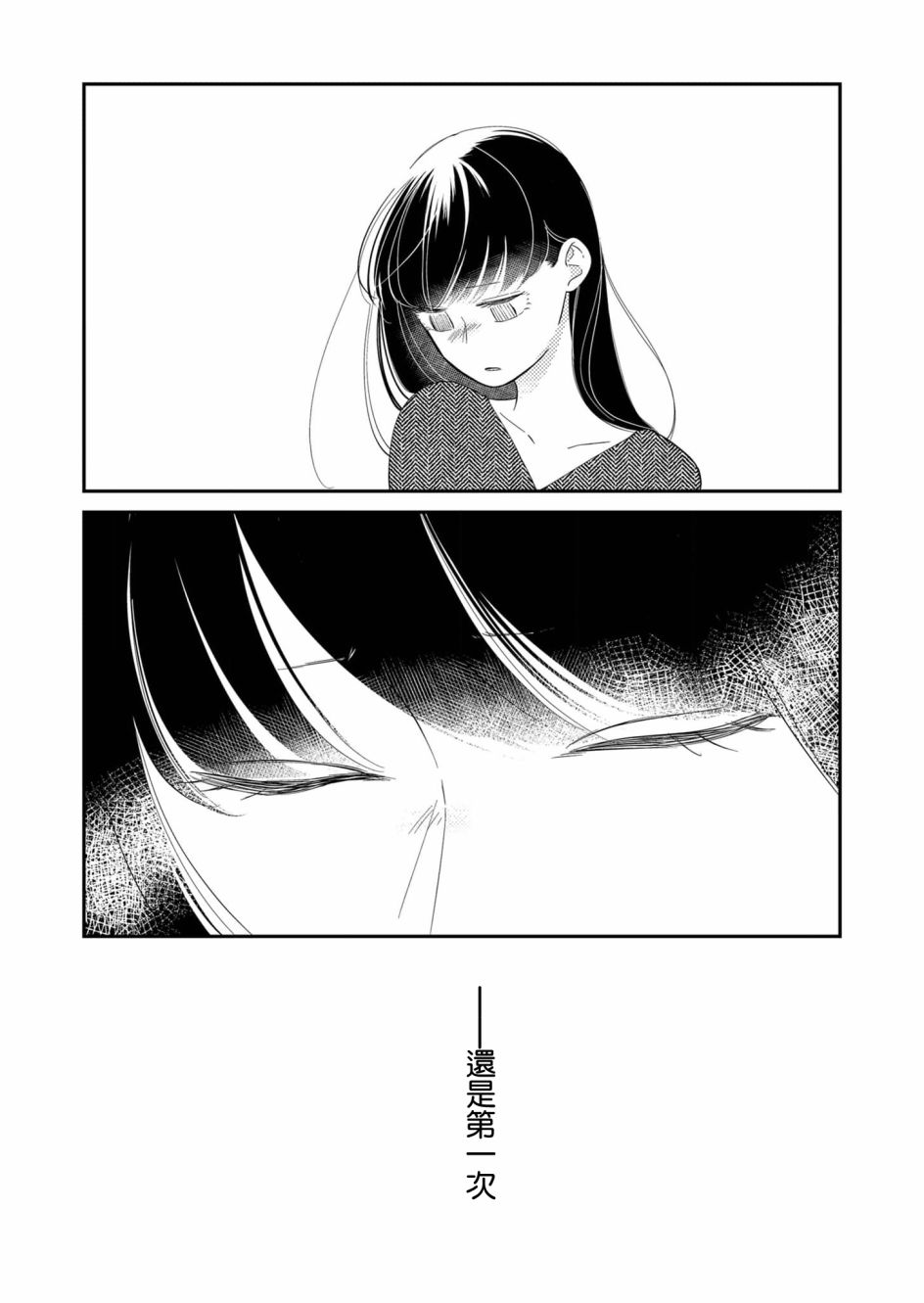 第21话4