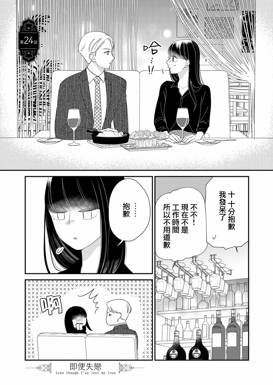 第24话1