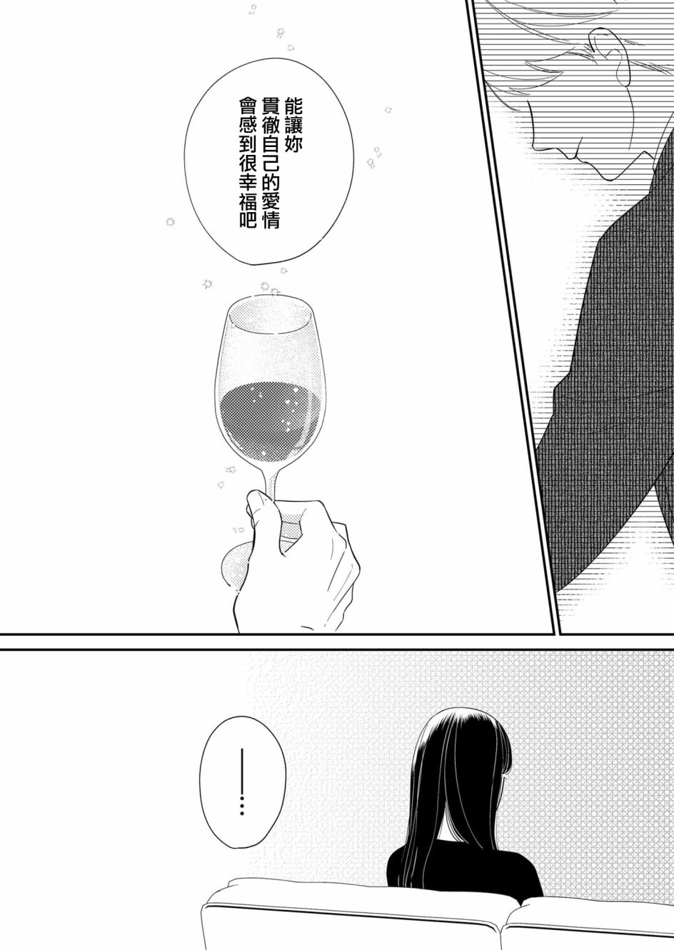 第24话11