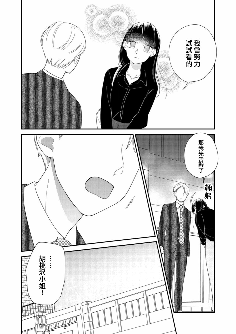 第24话13
