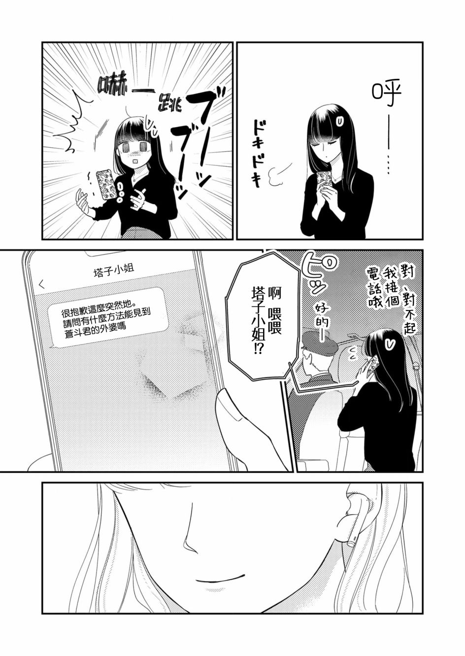 第24话18