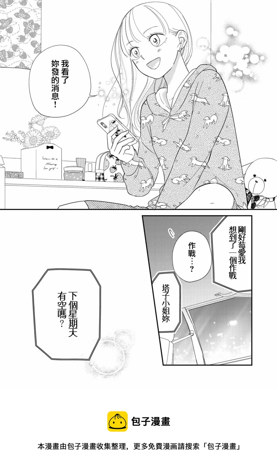 第24话19