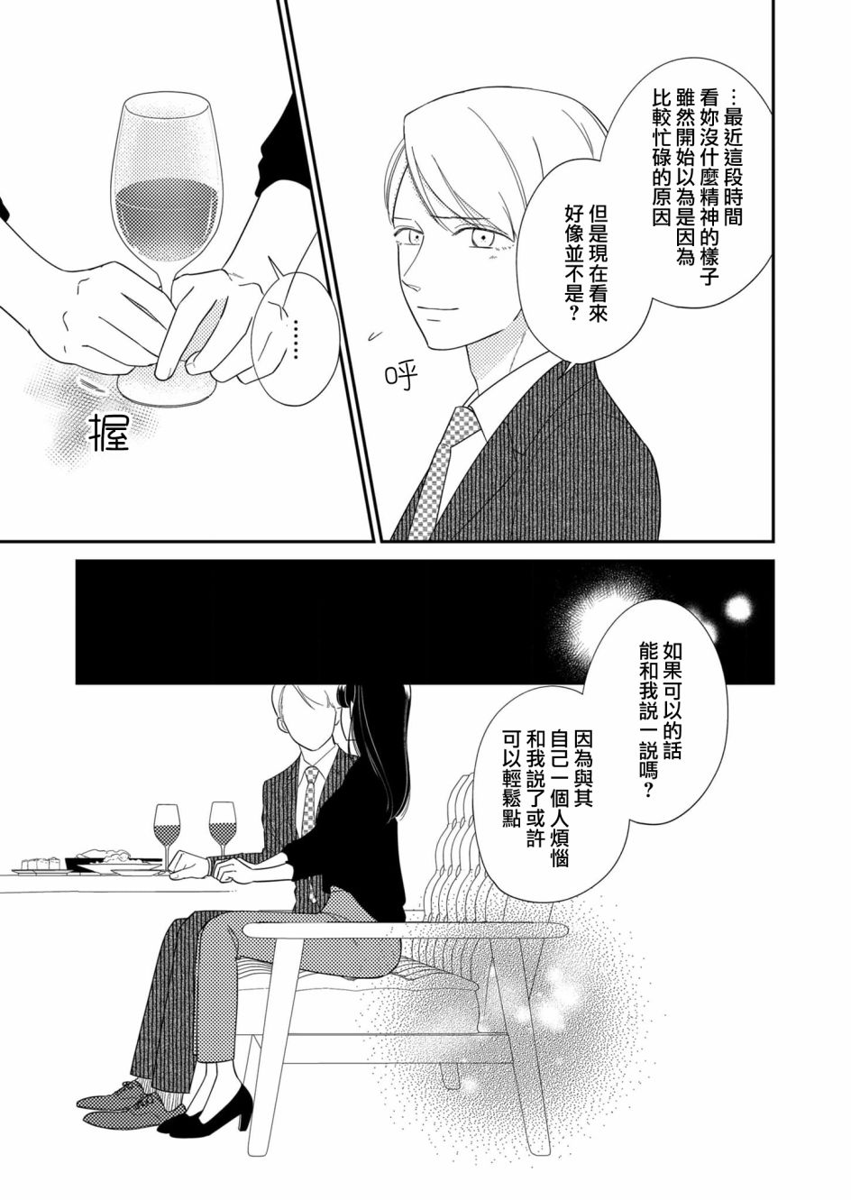 第24话2