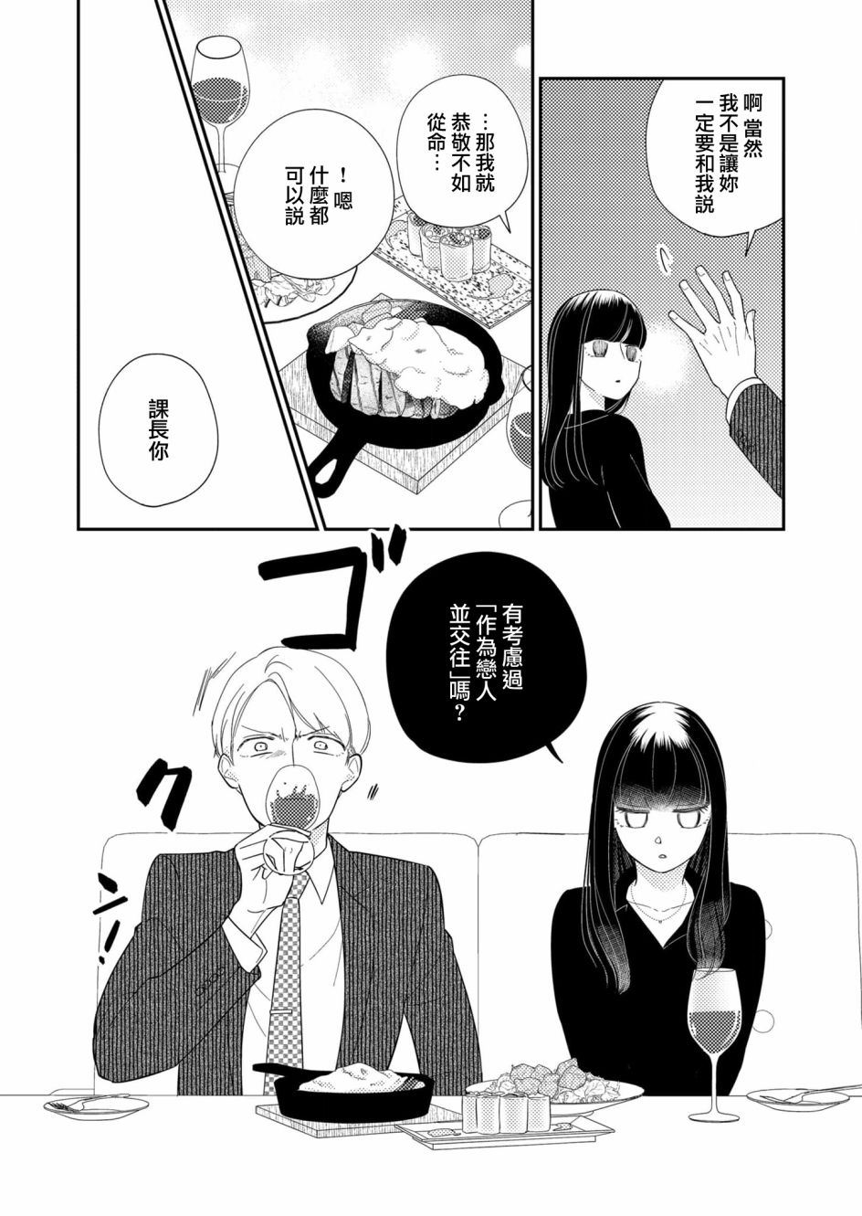 第24话3