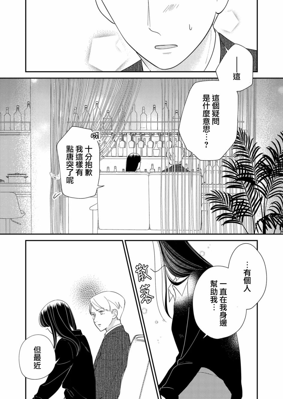 第24话4