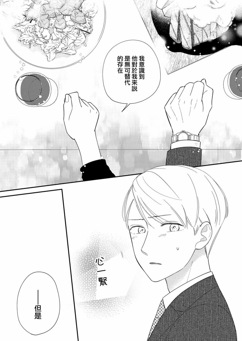 第24话5