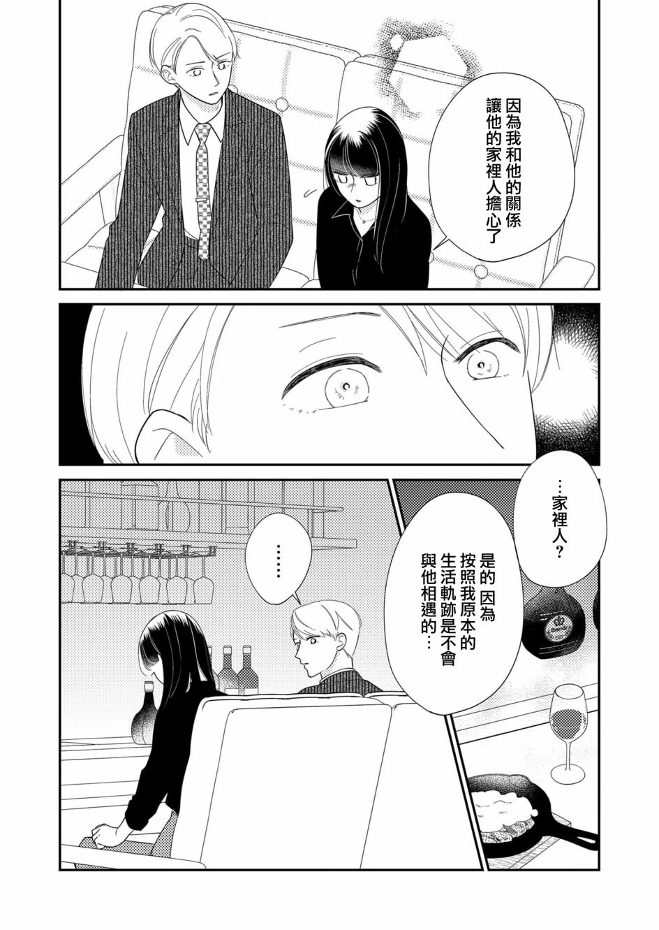 第24话6
