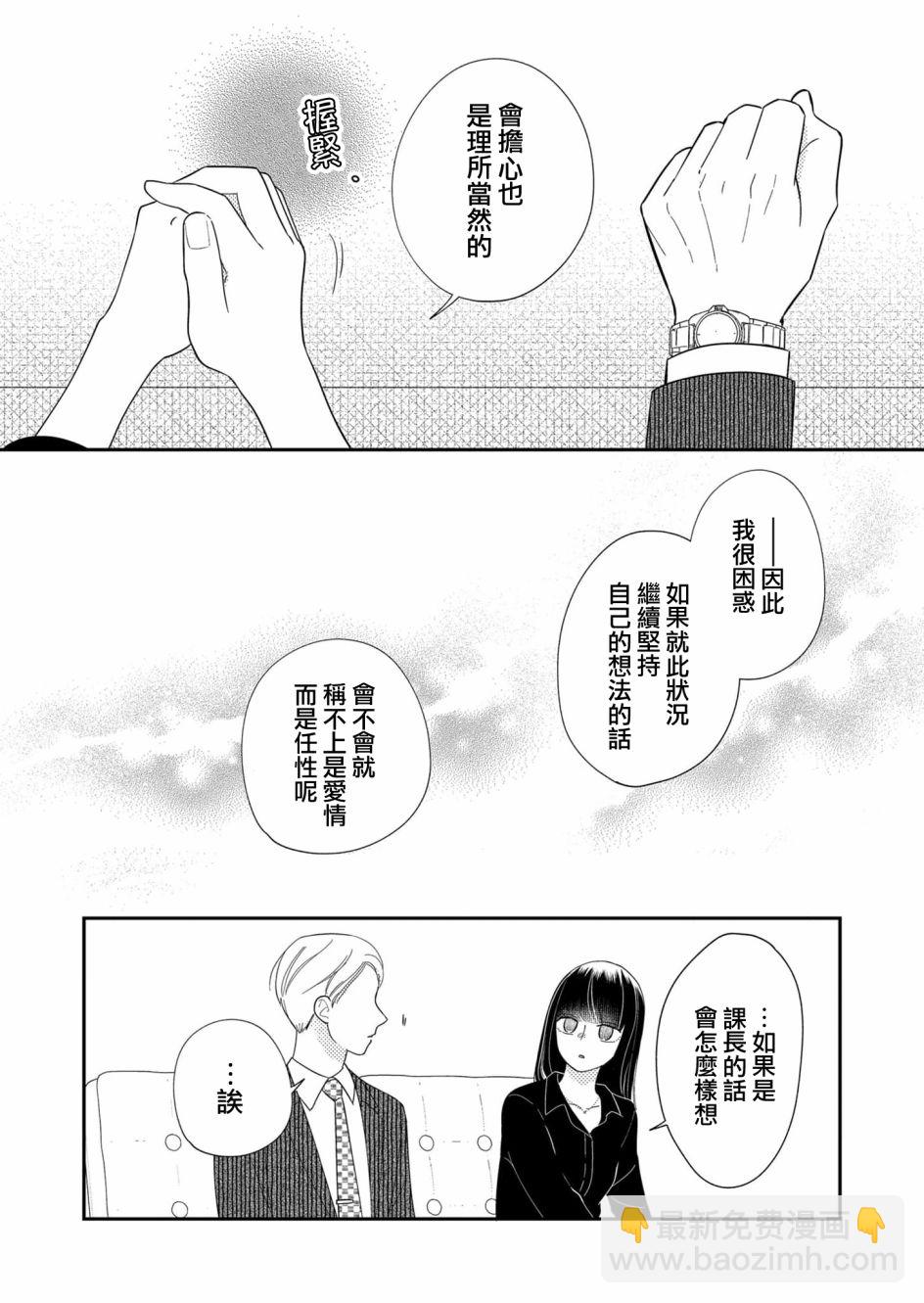 第24话7