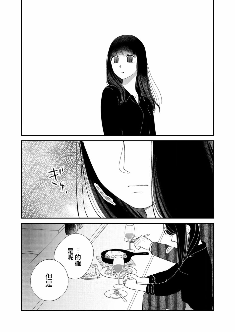第24话9