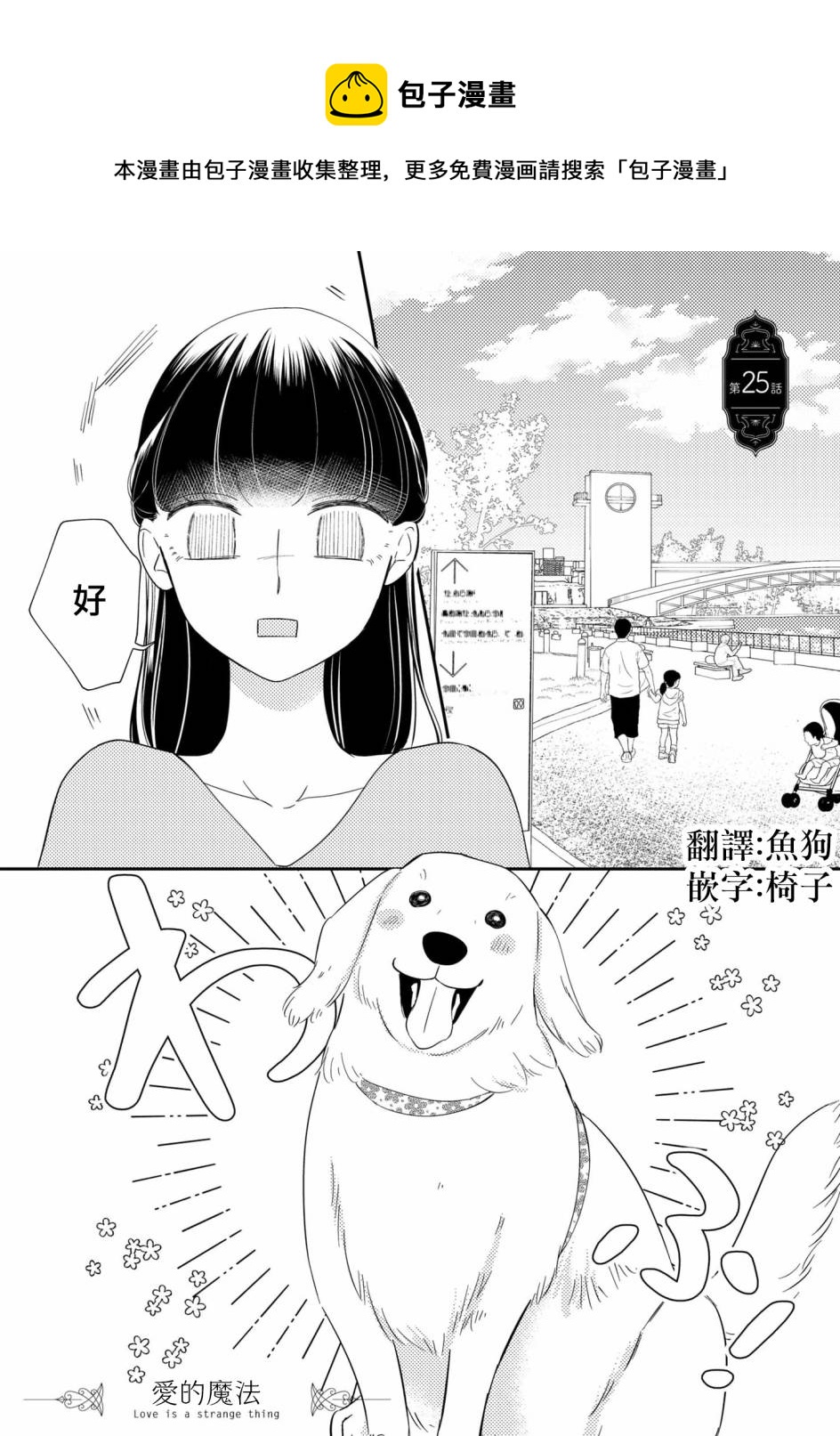 第25话0