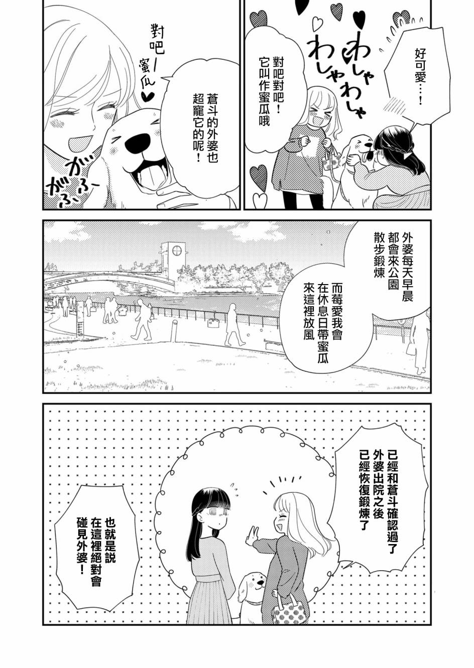 第25话1