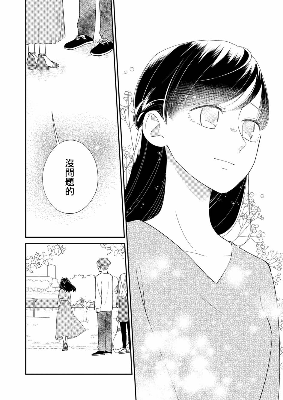 第25话10