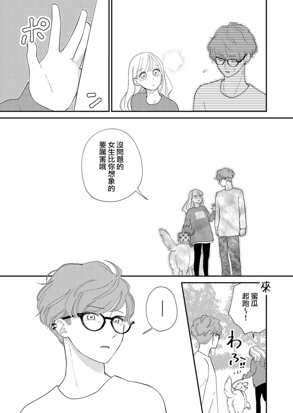 第25话11