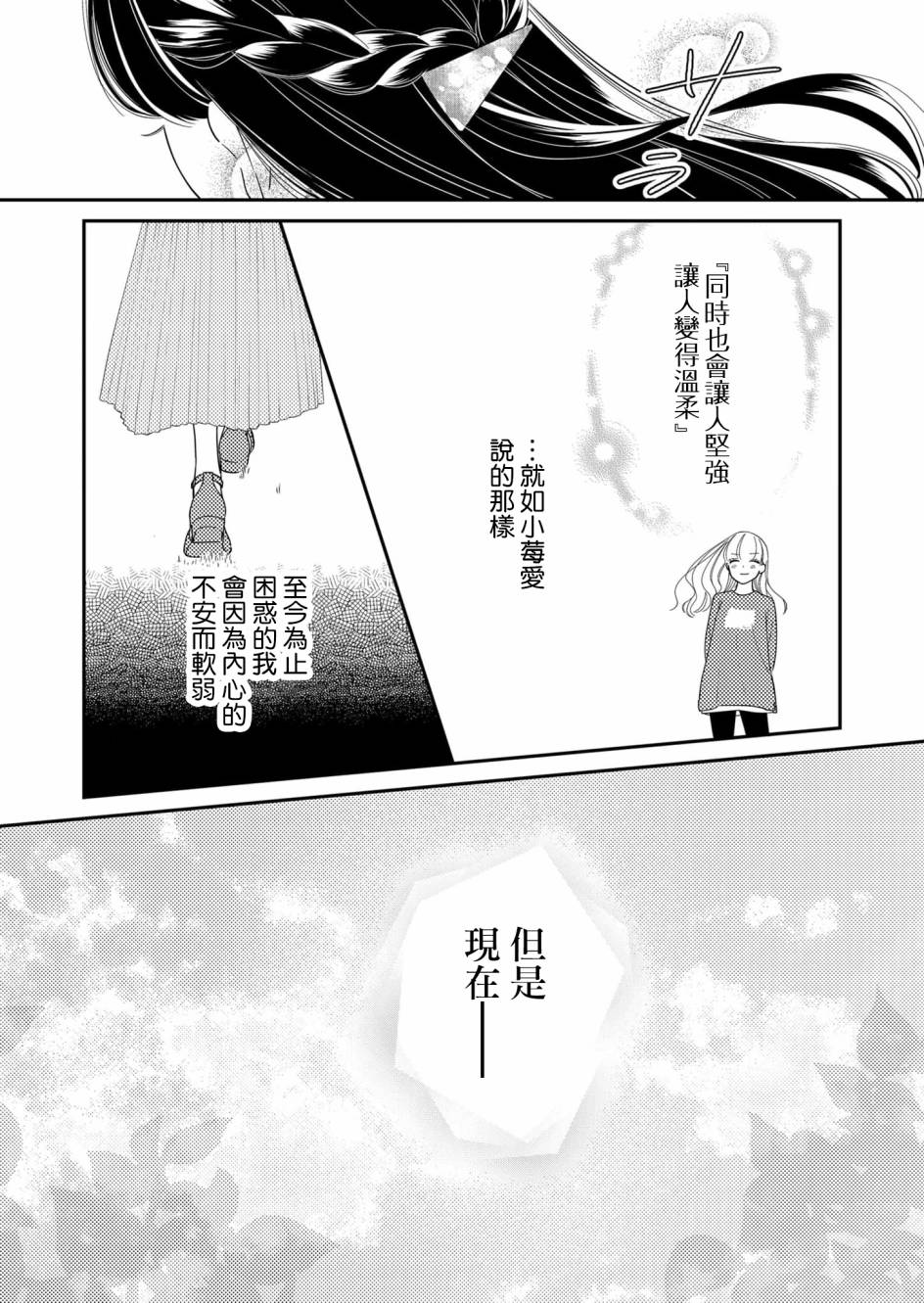 第25话12