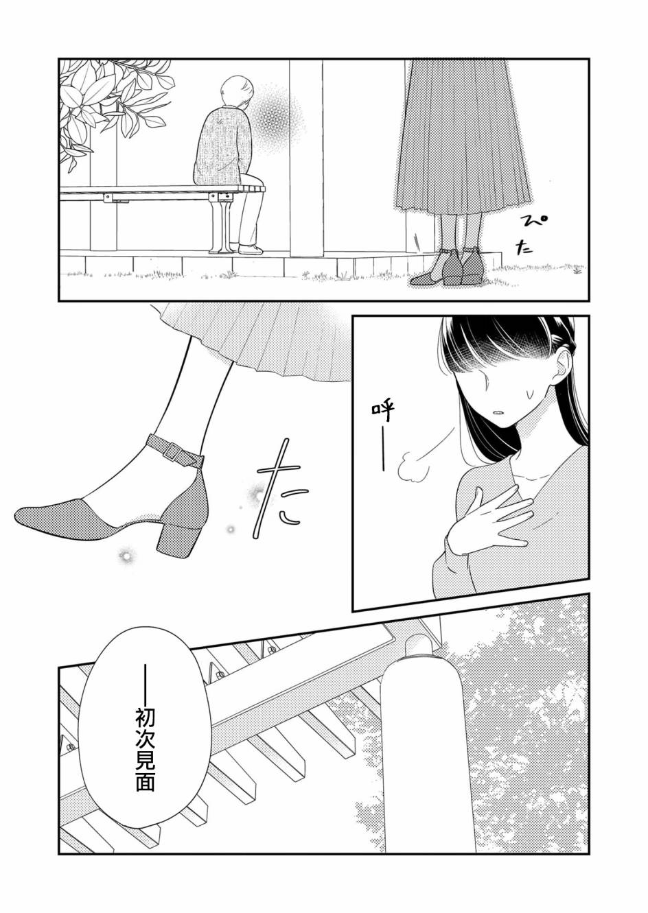 第25话13