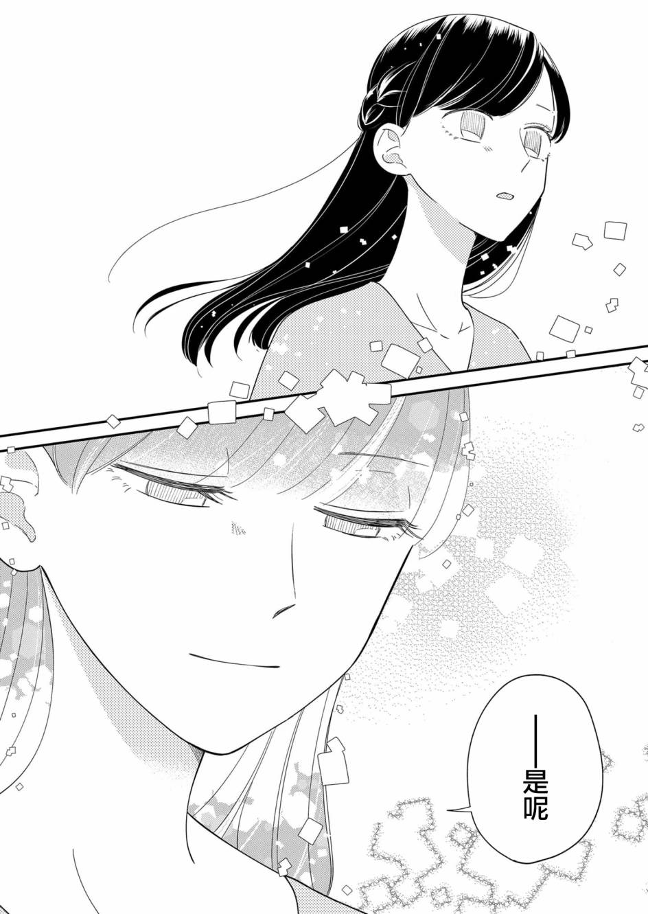 第25话6
