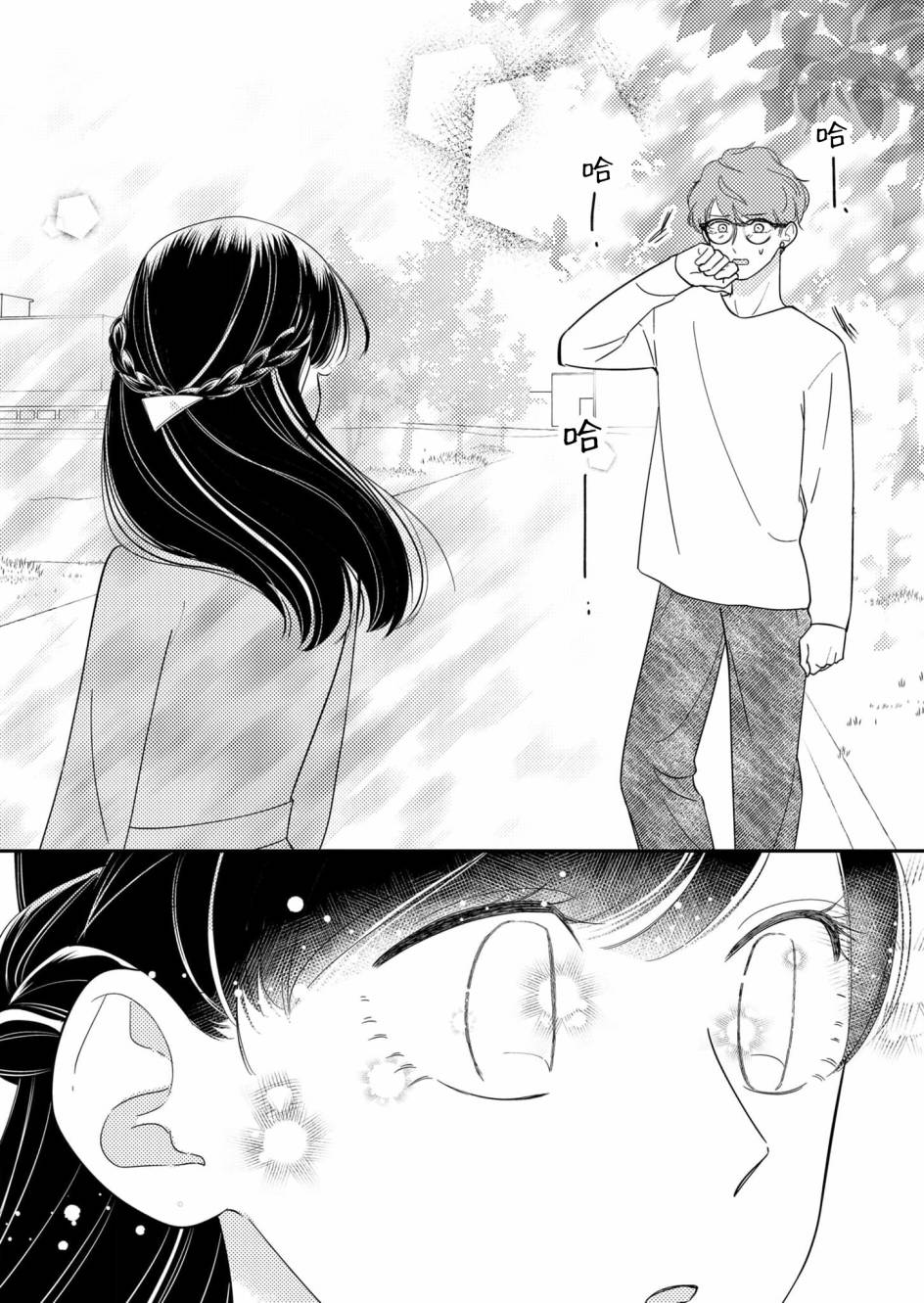 第25话8