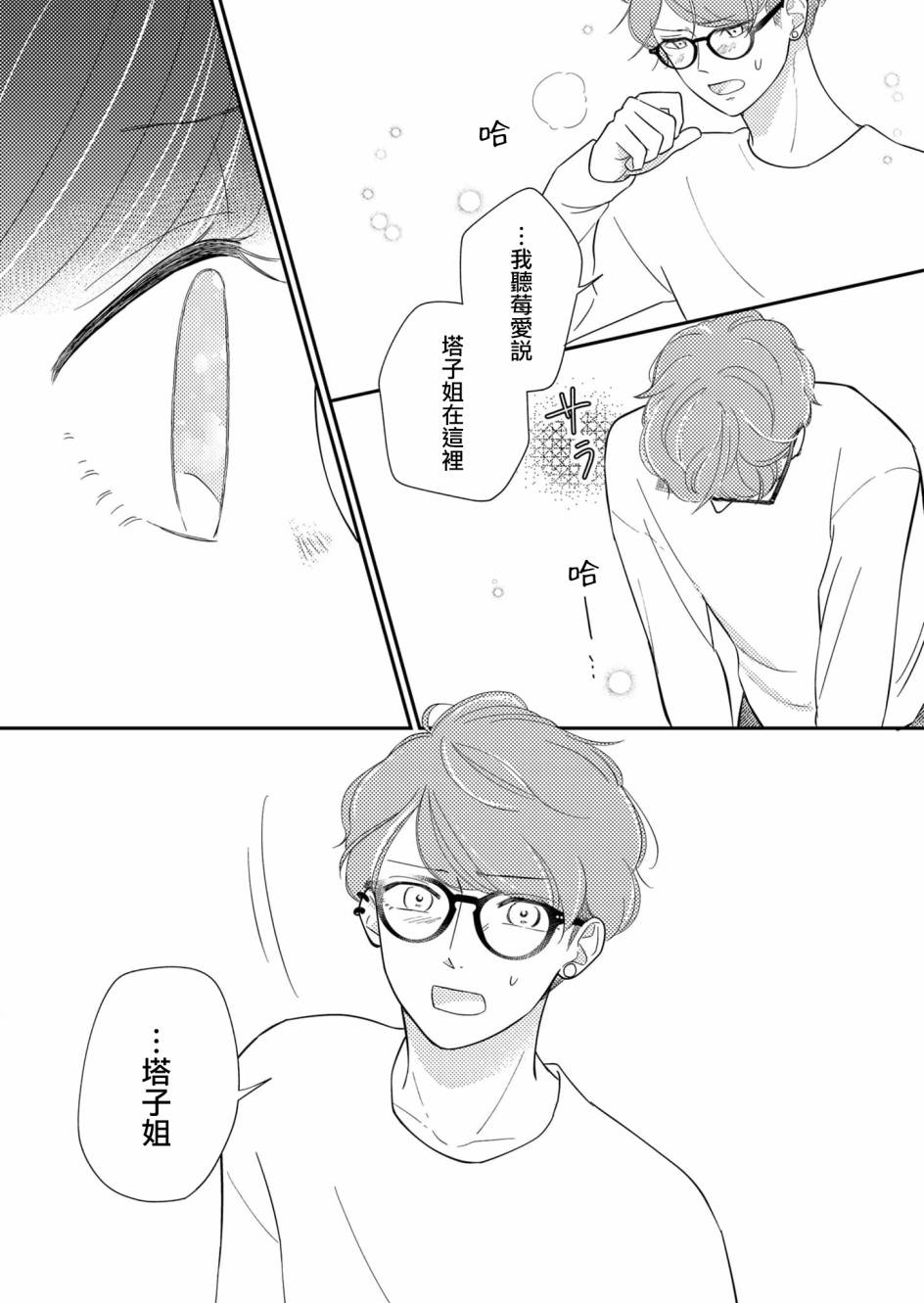 第25话9