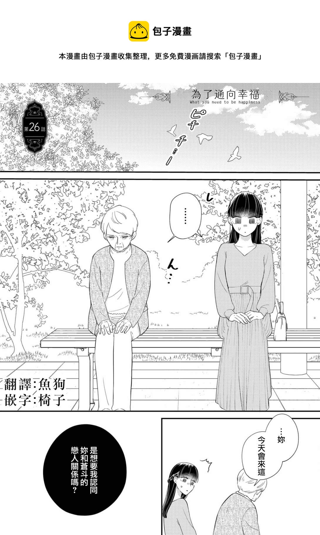 第26话0
