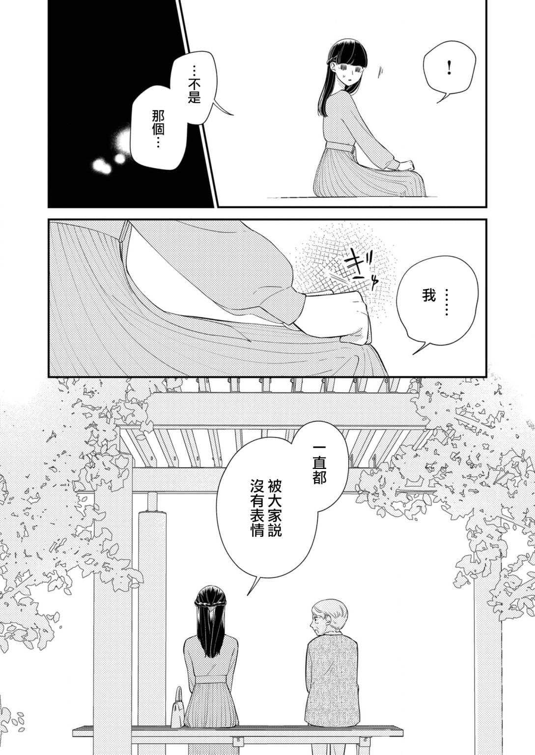 第26话1