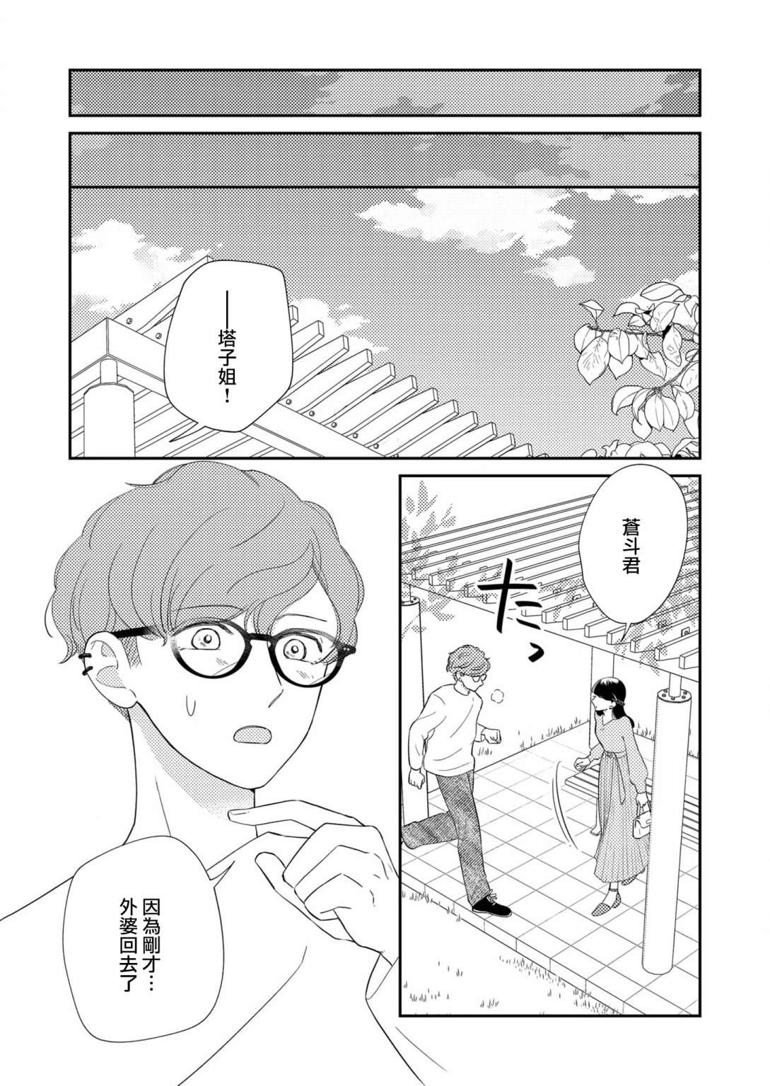 第26话10
