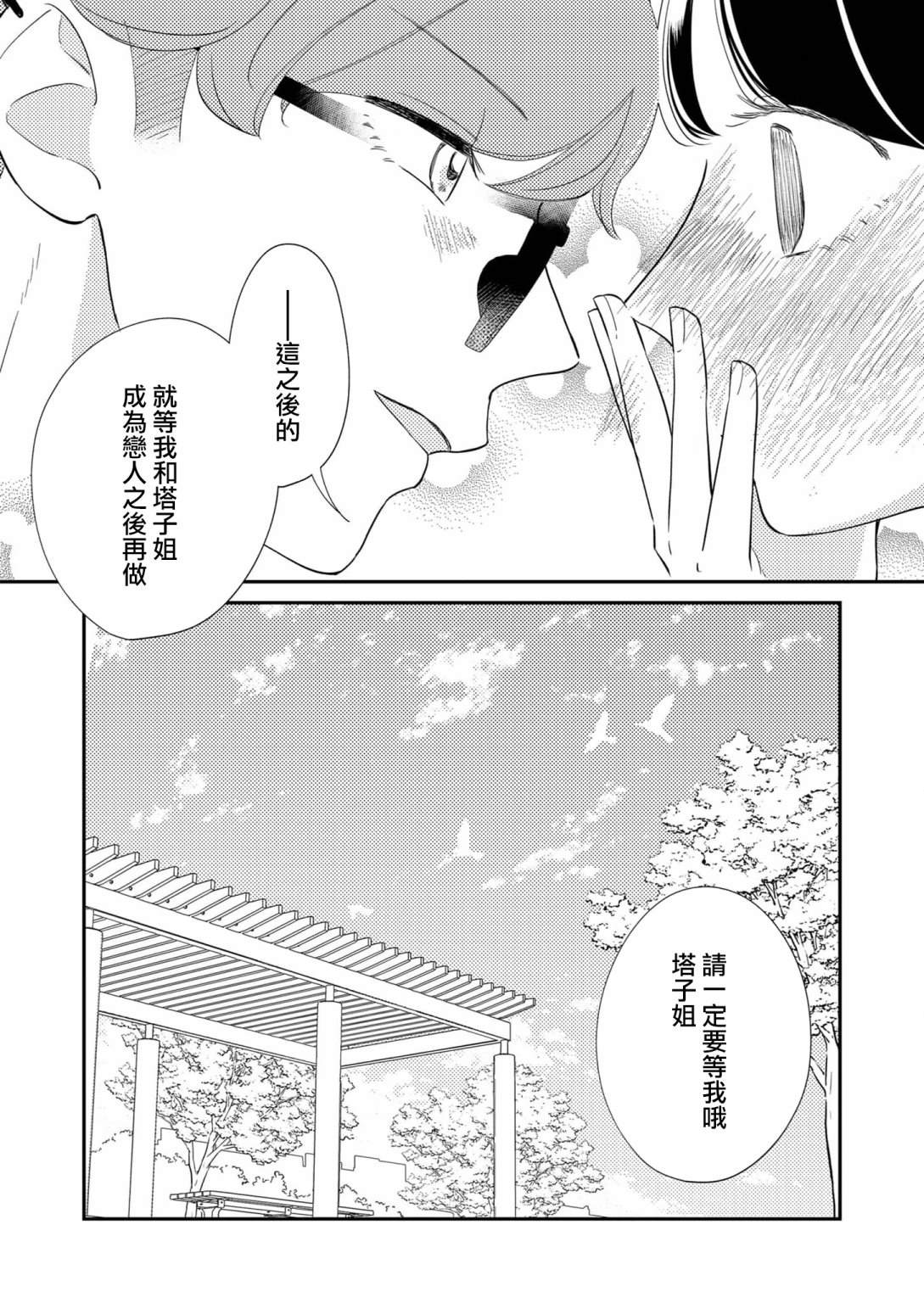 第26话15