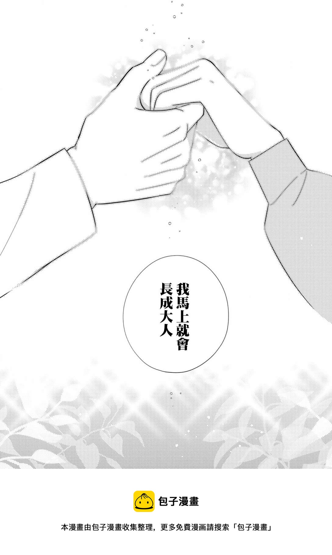 第26话16