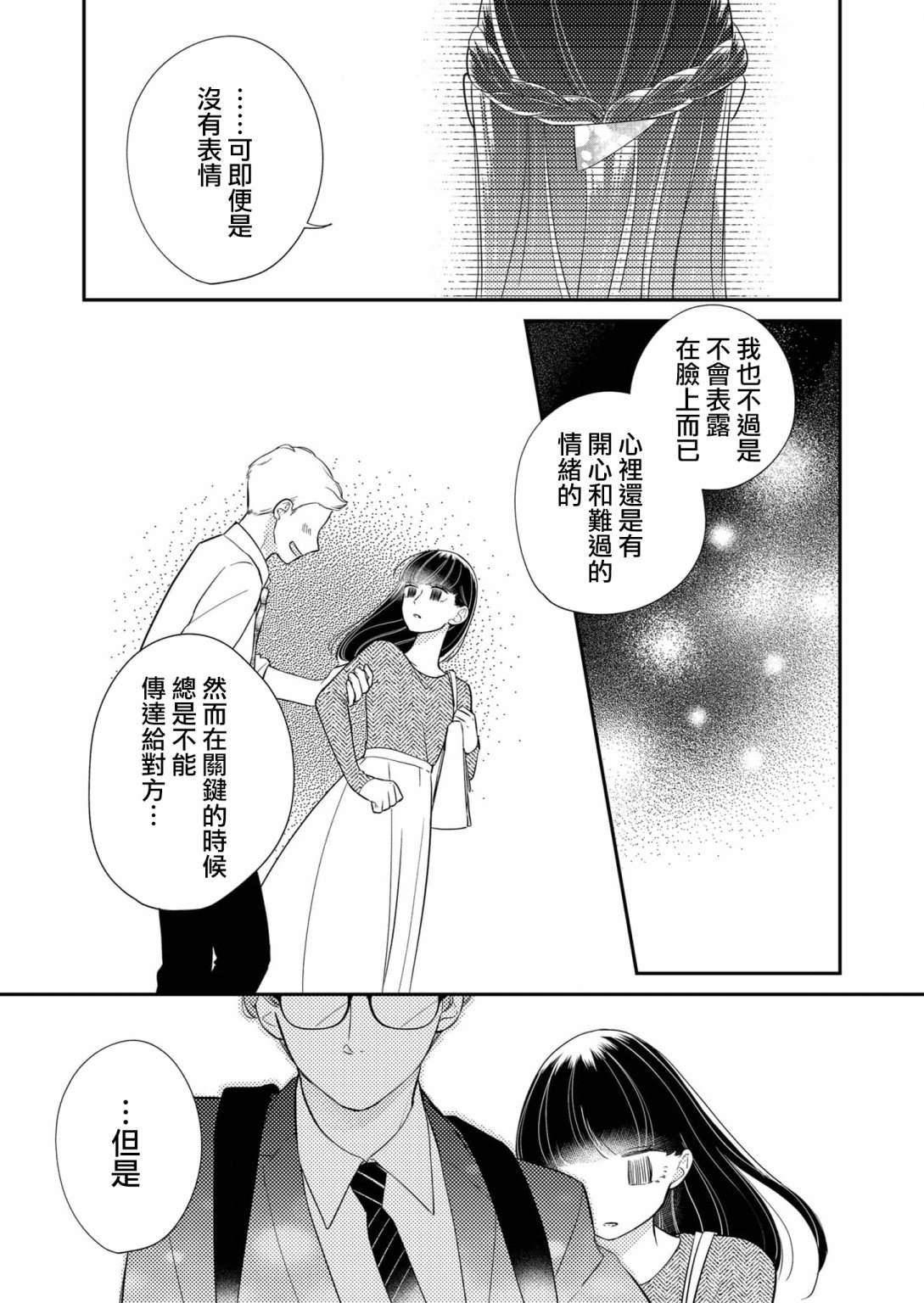 第26话2