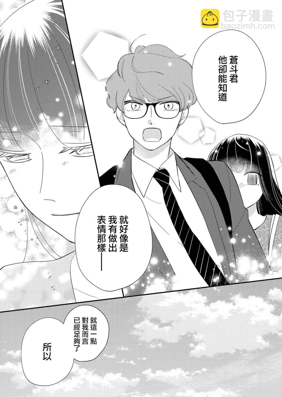 第26话3