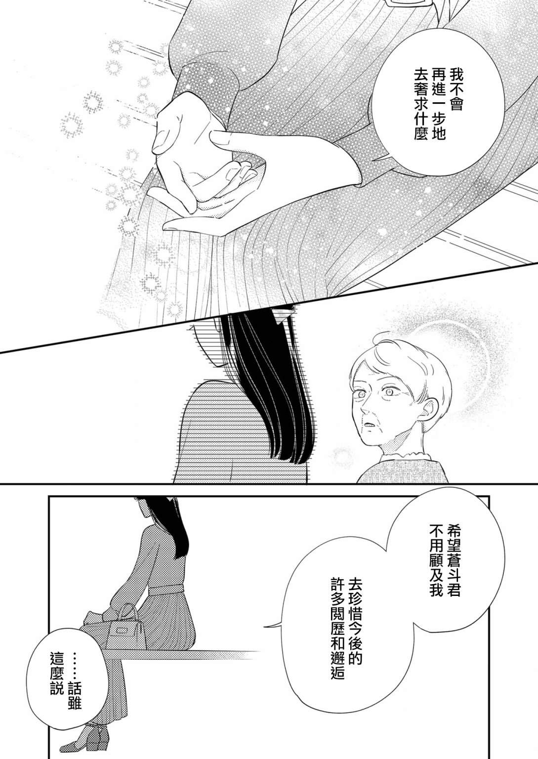 第26话4