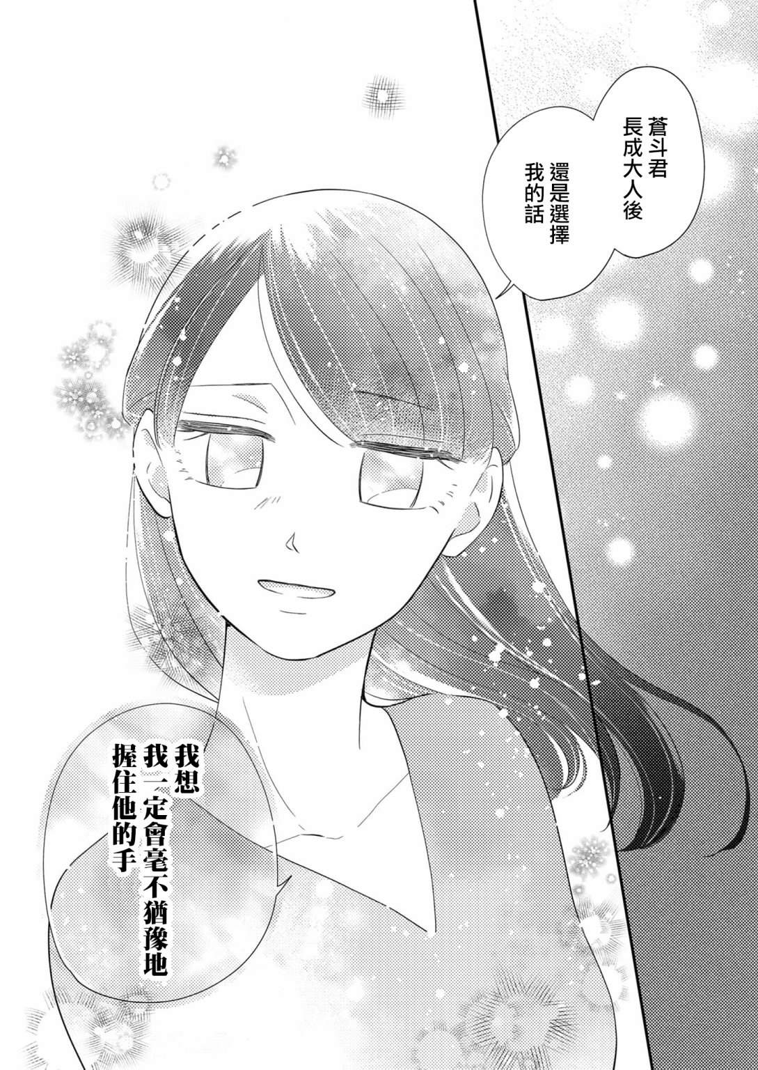 第26话5