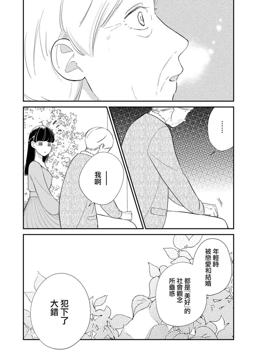 第26话6