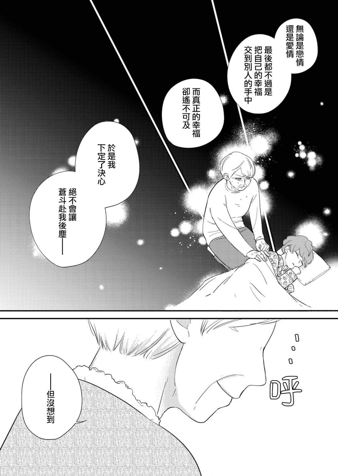第26话7