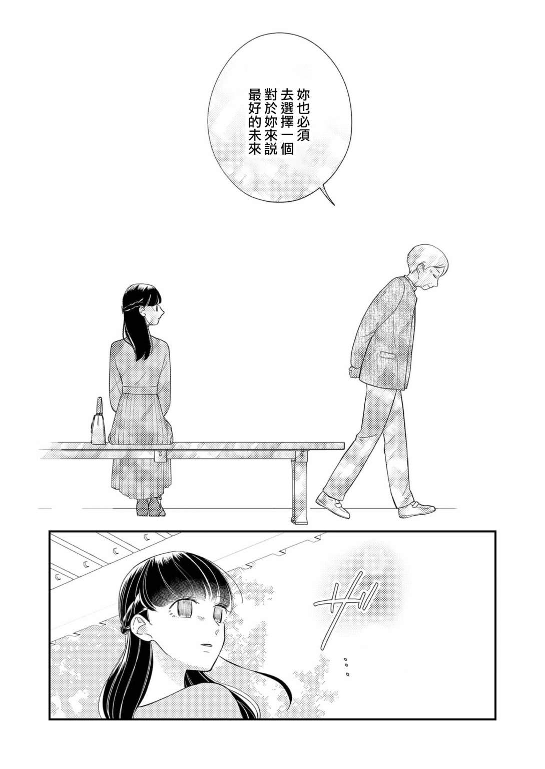 第26话9